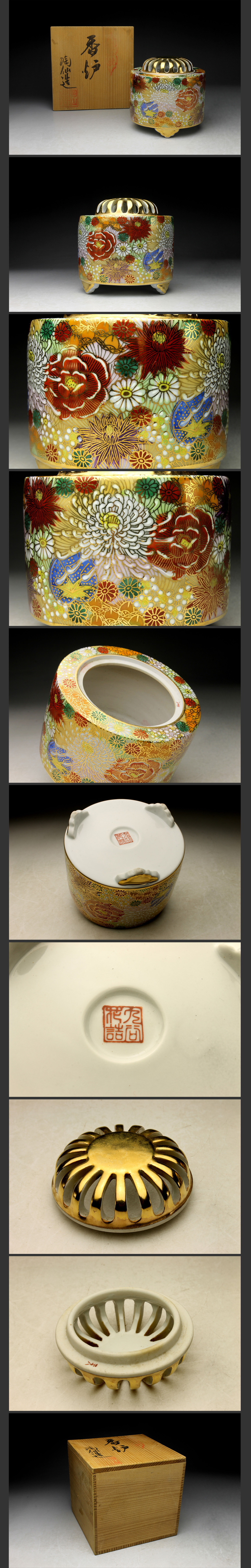 香炉 九谷焼 真山 色絵金彩  花詰 香炉 共箱 /茶道具 香道具 仏具 置物 香炉 九谷焼 真山 色絵金彩 花詰 香炉 共箱 /茶道具 香道具 仏具 置物